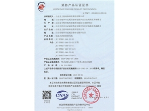 軸流式消防排煙風機JLT(PYHL)-14A-II-12