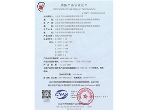 軸流式消防排煙風(fēng)機(jī)JLT(HTF)-I-10