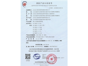 離心式消防排煙風(fēng)機(jī)JLT(HTFC)-II-36