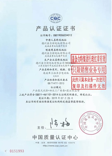 產(chǎn)品認(rèn)證證書(shū)