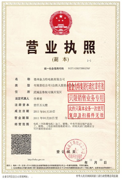 營(yíng)業(yè)執(zhí)照