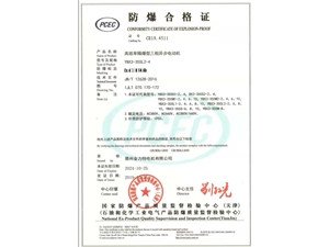 高效率隔爆型三項(xiàng)異步電動(dòng)機(jī)