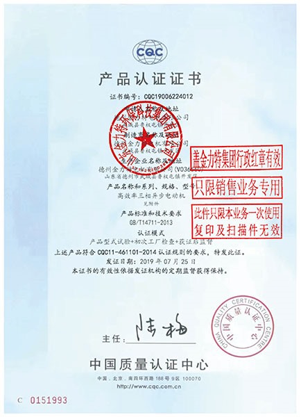 產(chǎn)品認(rèn)證證書